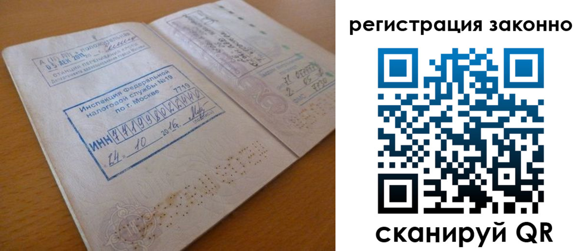 купить прописку в Белореченске