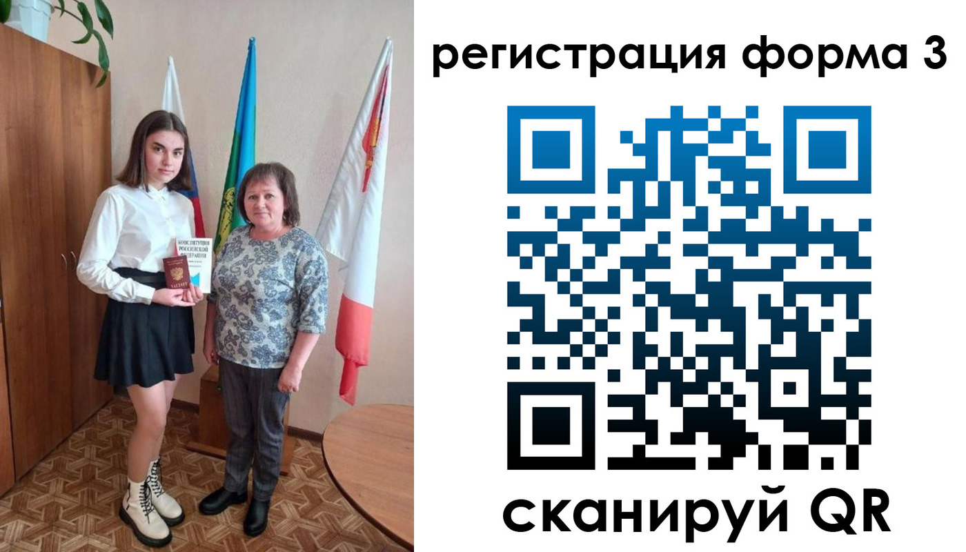 прописка в квартире в Белореченске