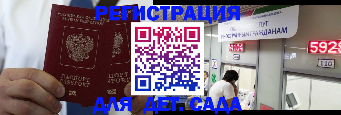 временная регистрация в квартире в Белореченске