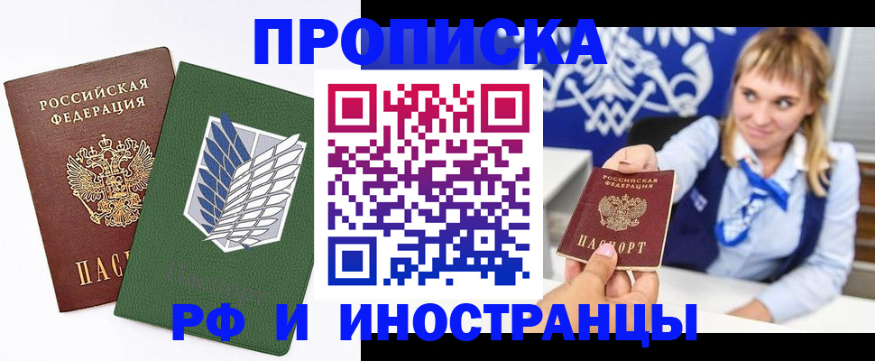 временная регистрация гарантия в Белореченске