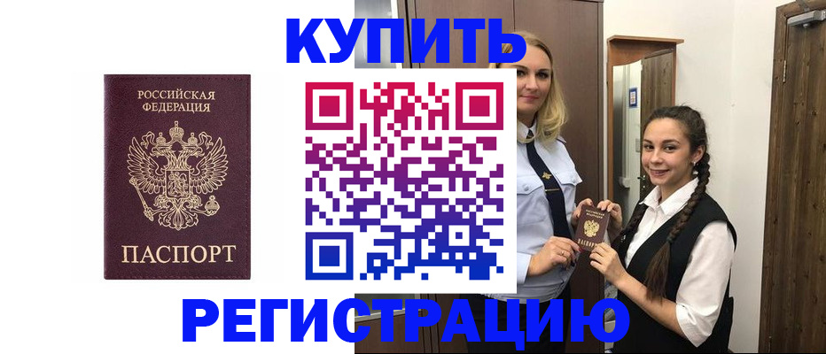 временная регистрация гарантия в Белореченске