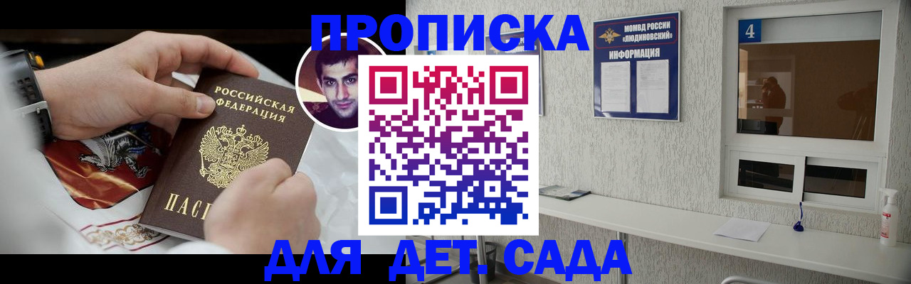 временная регистрация адрес в Белореченске